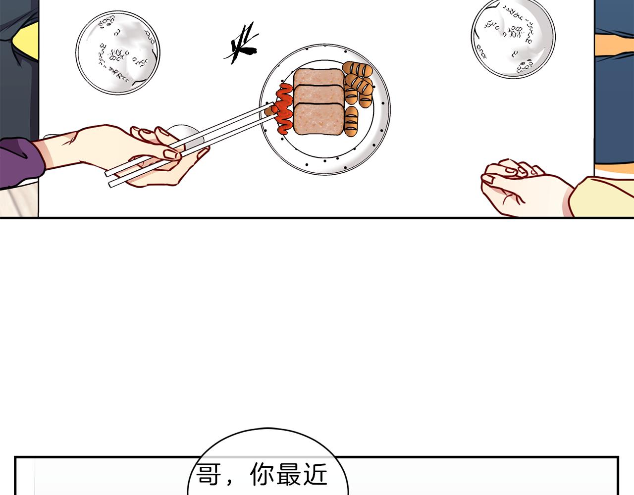 新光高中学生会人物漫画,番外四  面试2图