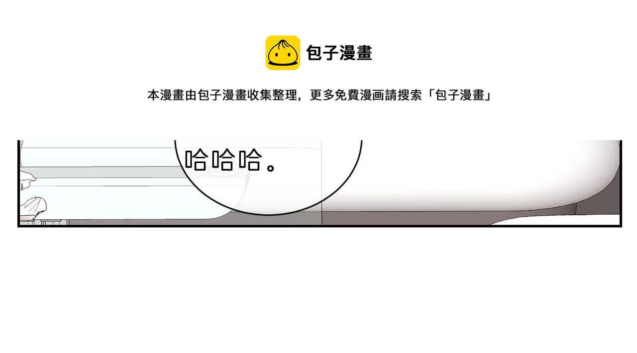 新光高中学生会顾问漫画,番外五  误会5图