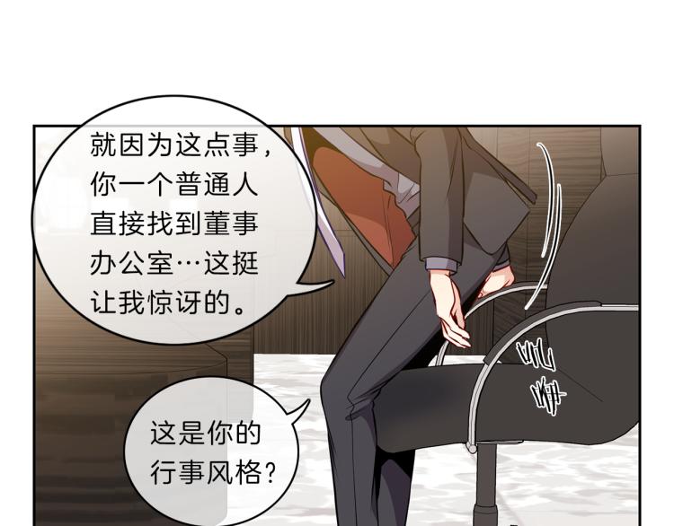 新光高中学生会顾问漫画,第26话 突发5图