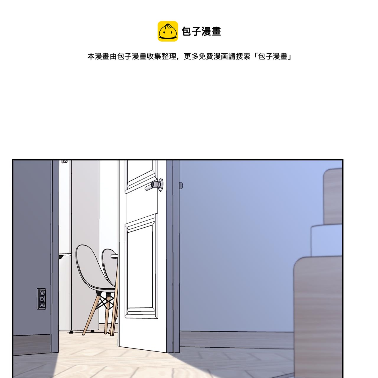 新光高中学生会顾问漫画,番外六  和解1图