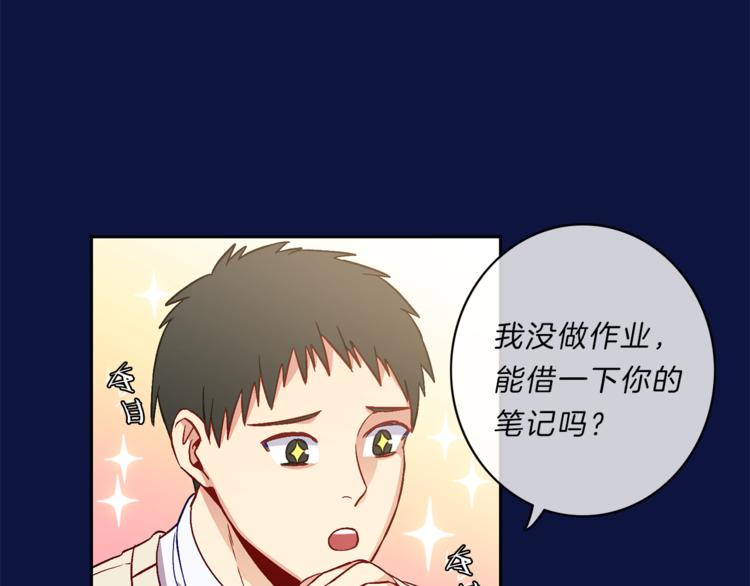 新光高中学生会顾问漫画,第6话  回忆3图