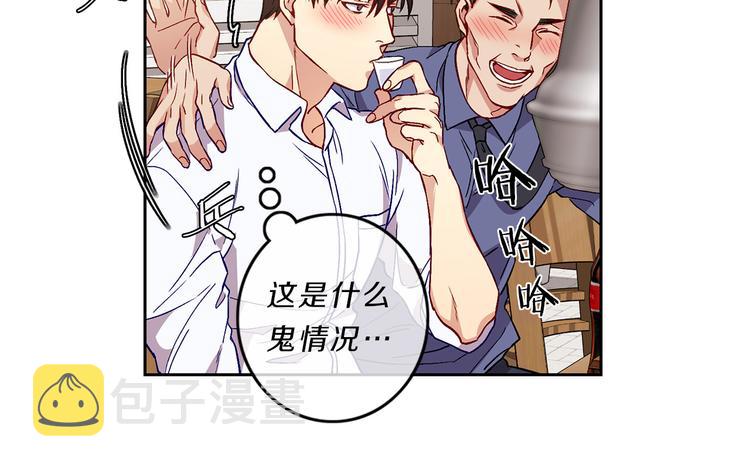 新光高中学生会顾问漫画,第4话  同校3图