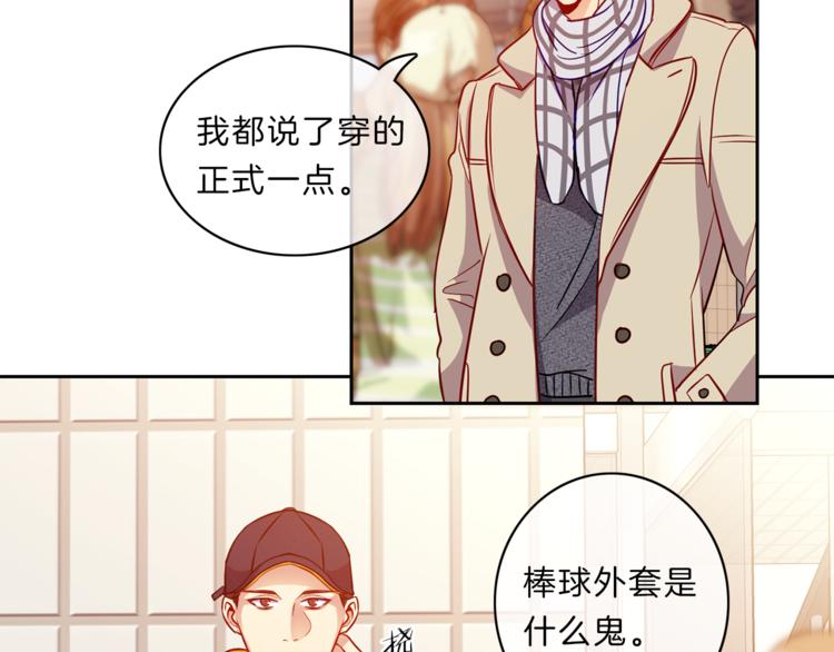 新光高中学生会剧情介绍漫画,第11话  哥2图