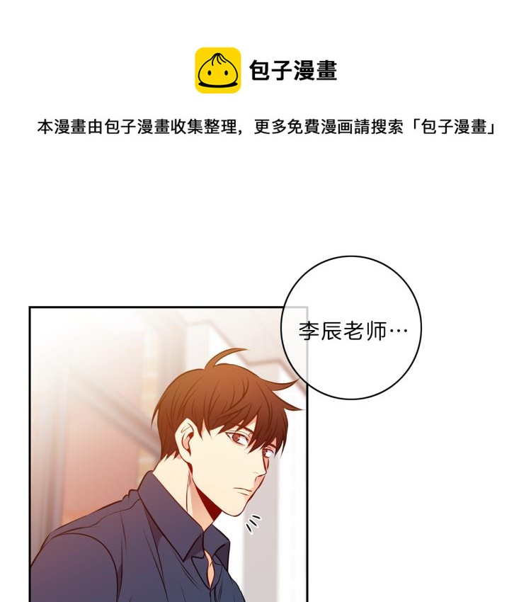 新光高中学生会人物漫画,第22话  危机1图