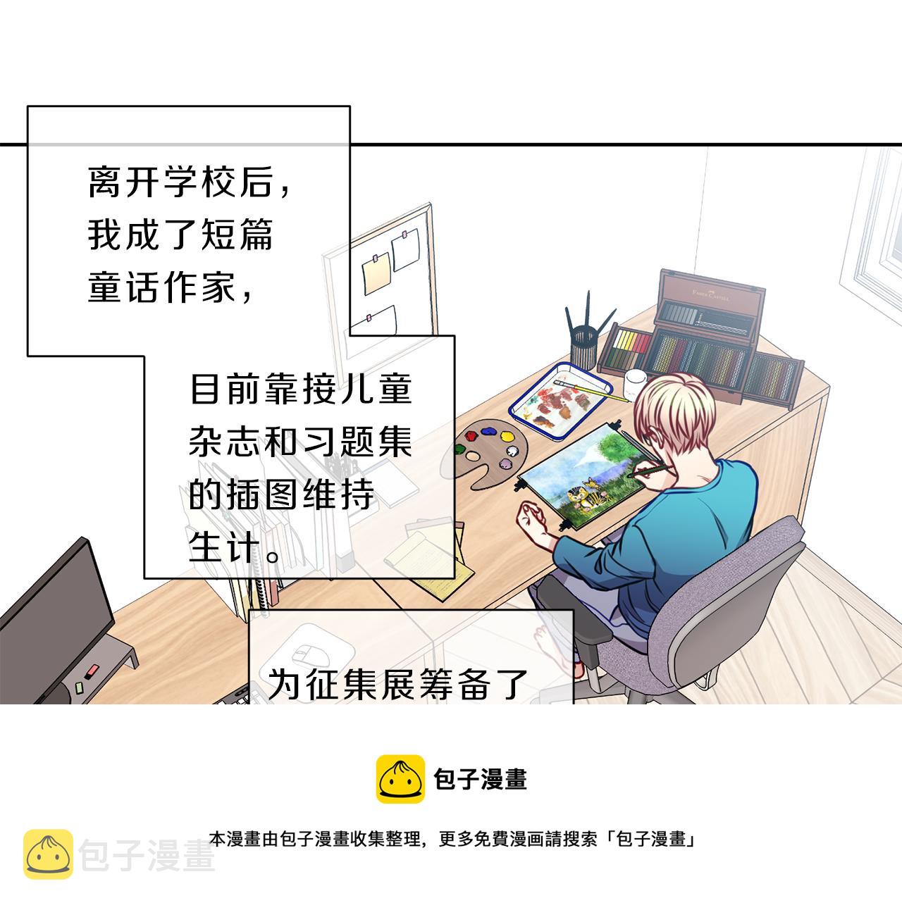 新光高中学生会顾问漫画,番外一  新的生活5图