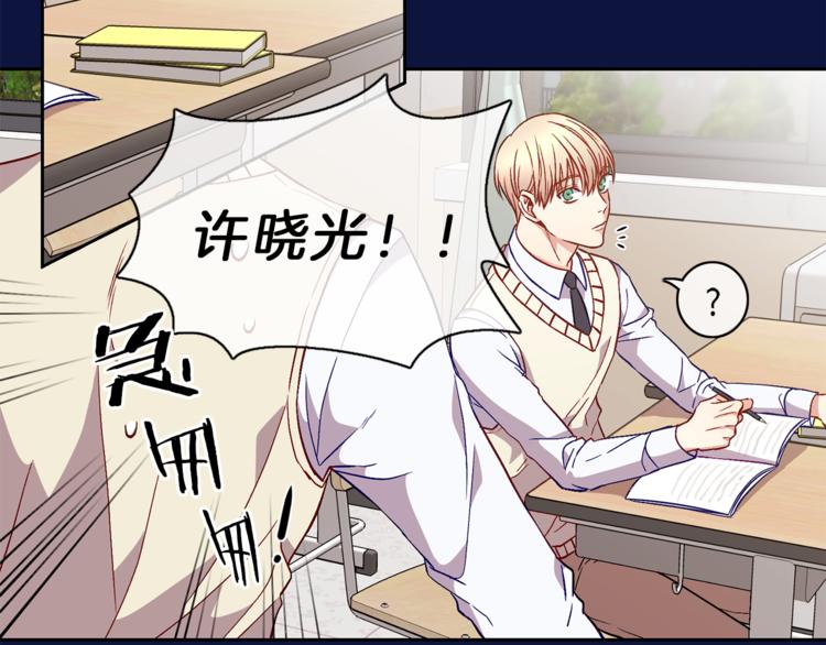 新光高中学生会顾问漫画,第6话  回忆2图