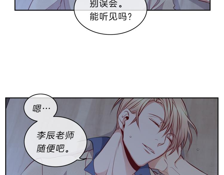新光高中学生会顾问漫画,第18话  为你3图
