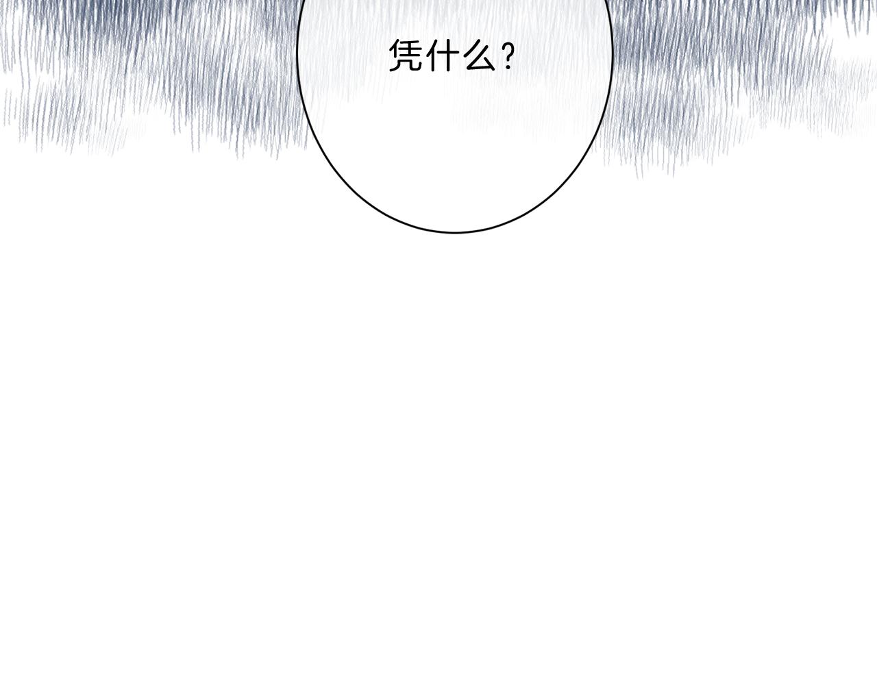 新光高中学生会剧情漫画,第33话 你3图