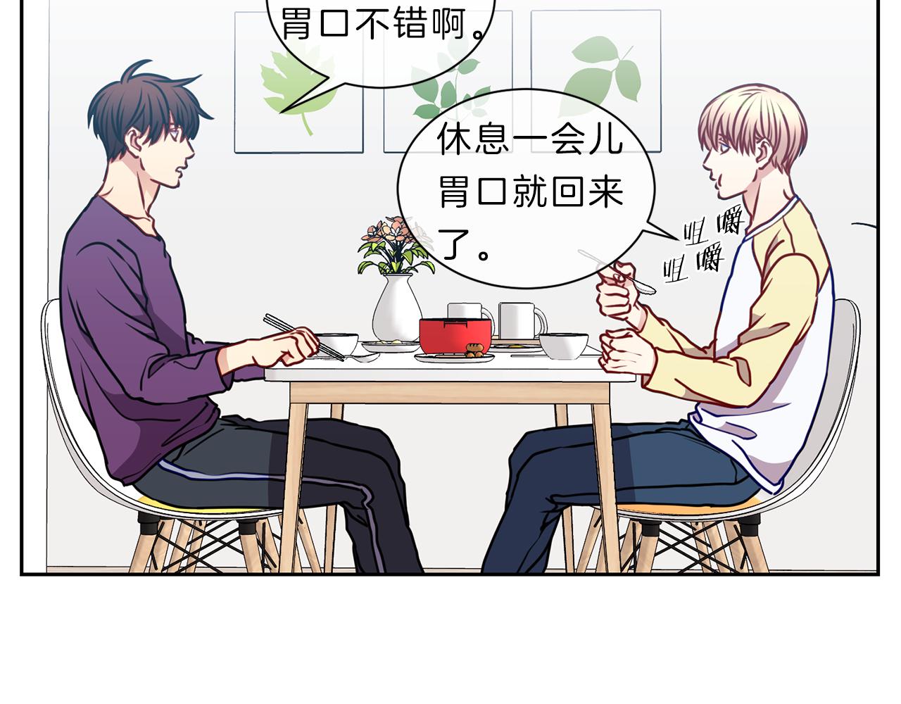 新光高中学生会人物漫画,番外四  面试3图