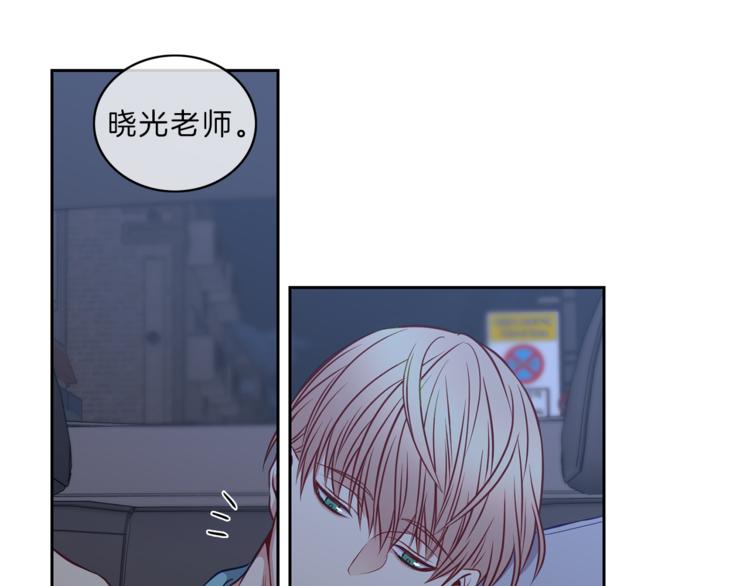 新光高中学生会顾问漫画漫画,第15话  心动1图