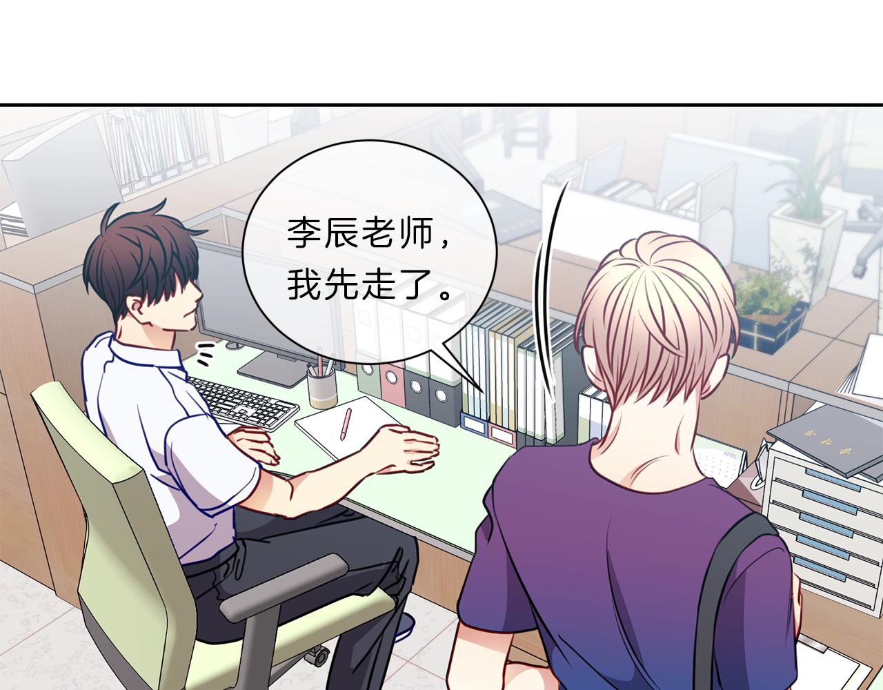 新光高中学生会顾问漫画,第46话  礼物4图