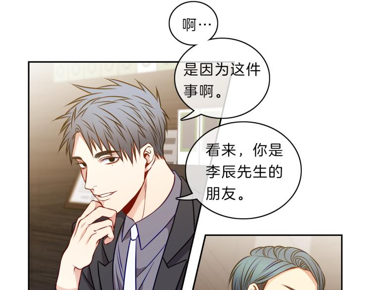 新光高中学生会顾问漫画,第26话 突发3图