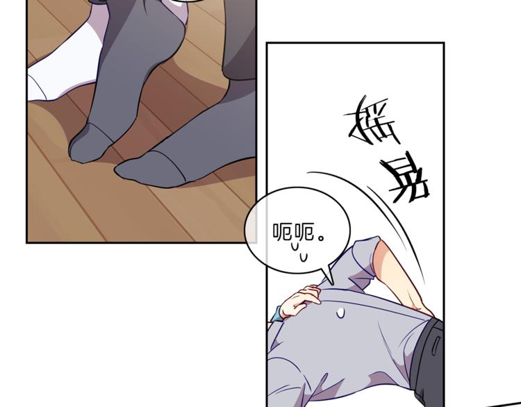 新光高中学生会顾问漫画,第15话  心动3图