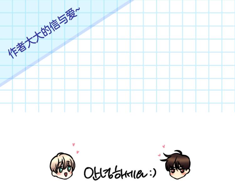新光高中学生会顾问漫画,作者大大的来信1图