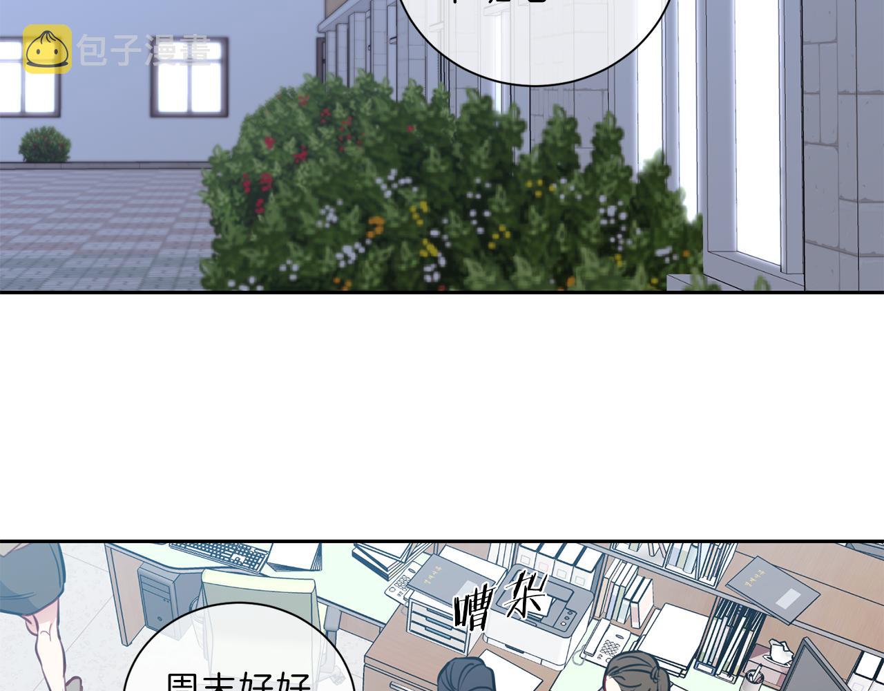 新光高中学生会顾问漫画,第46话  礼物2图