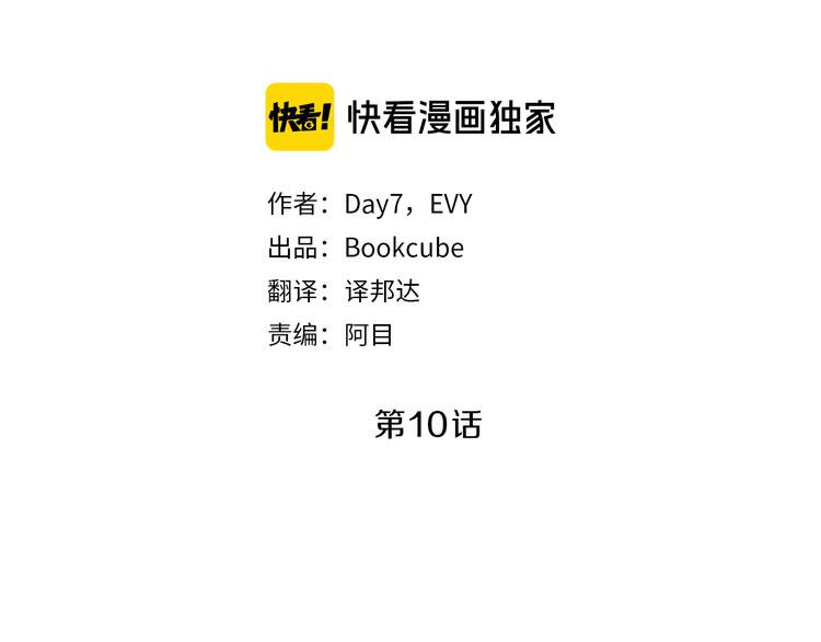 新光高中学生会顾问漫画,第10话  隐情3图