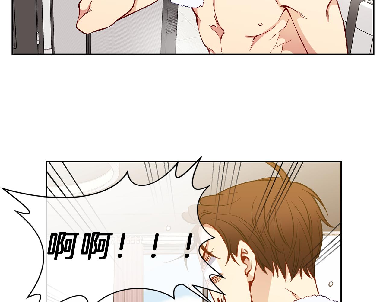 新光高中学生会顾问漫画,第35话  化解4图