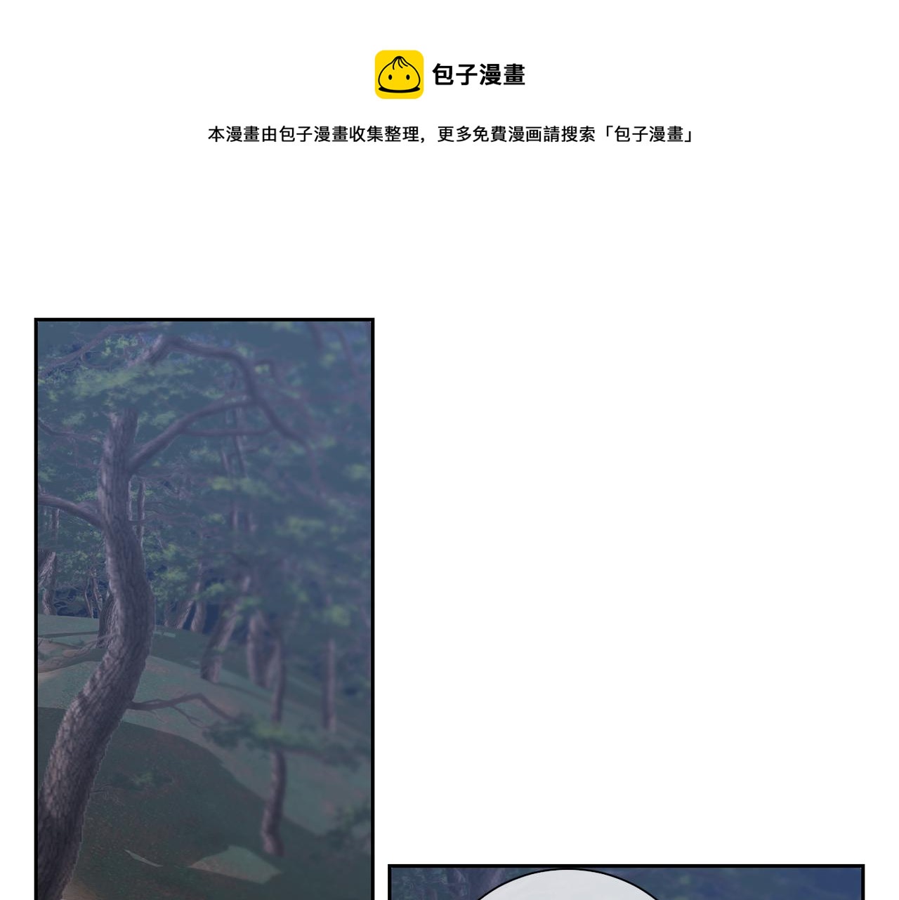 新光高中学生会顾问漫画,第36话  温暖1图