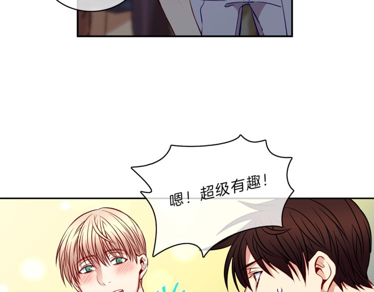 新星男高学生会顾问漫画,第9话  在意4图