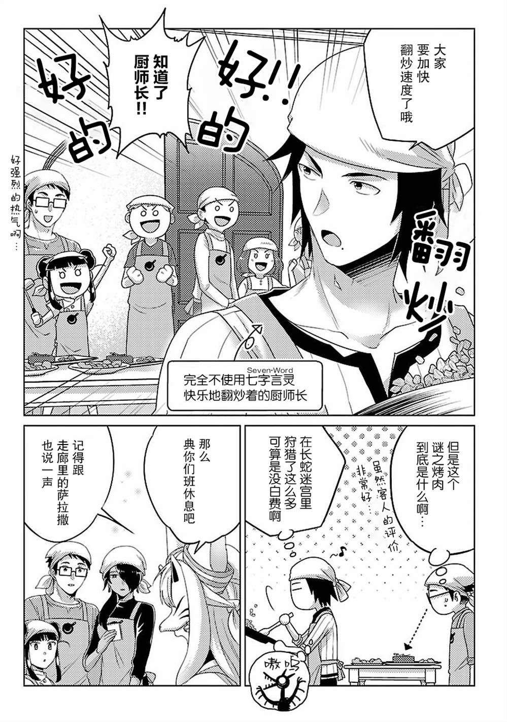 第10话2