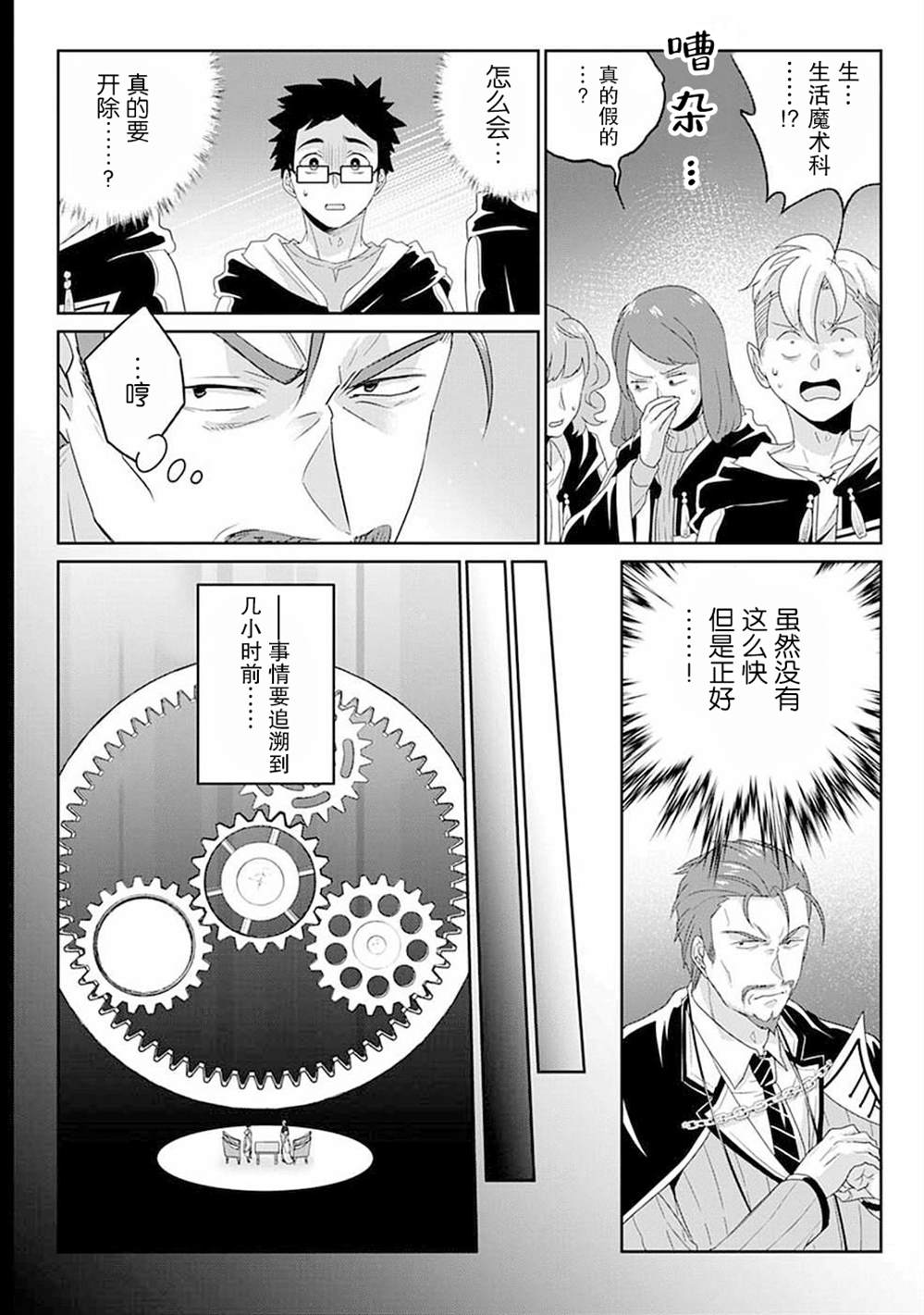 第8话3