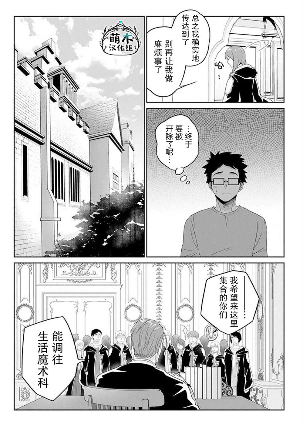 第8话2