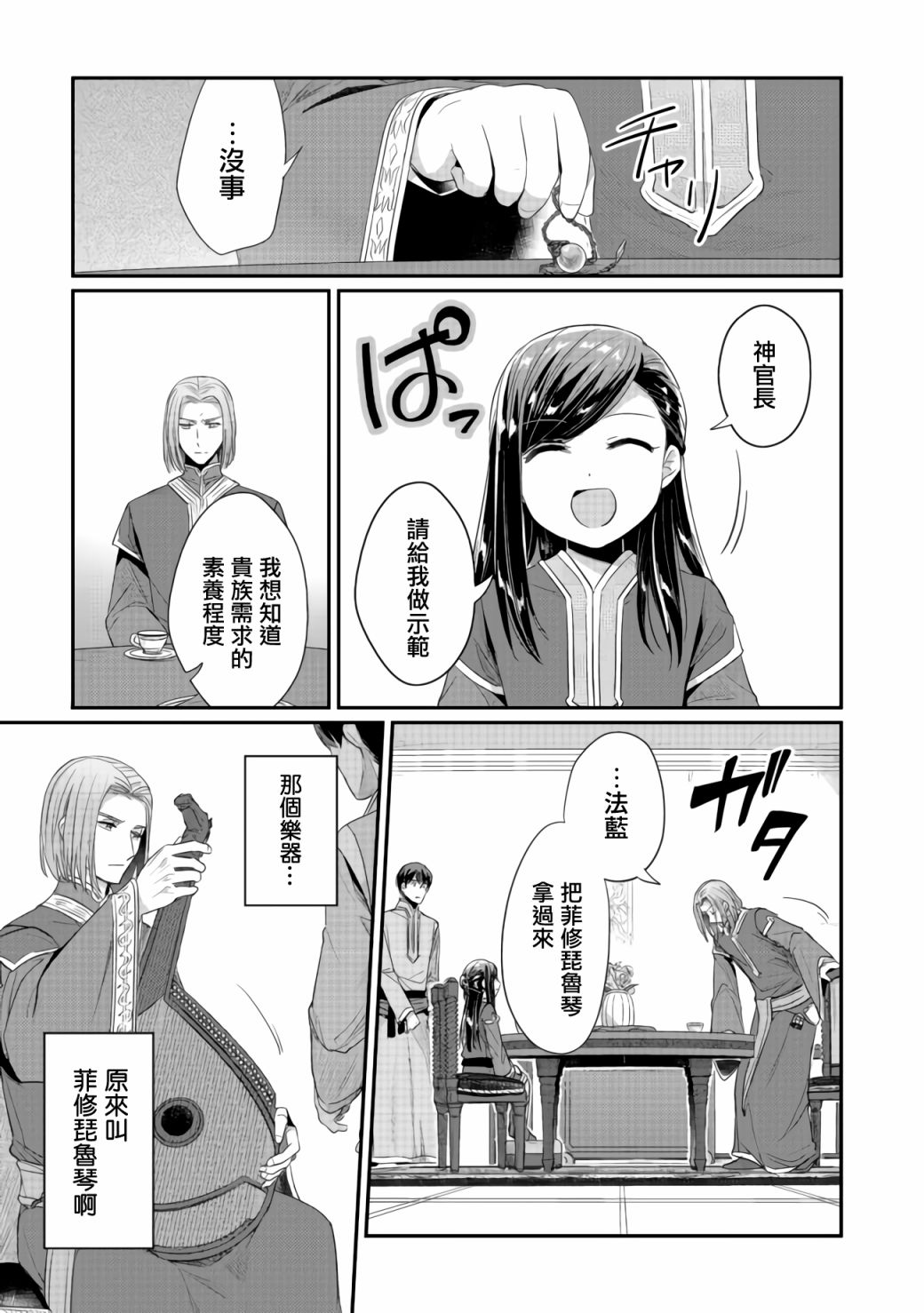 第20话2