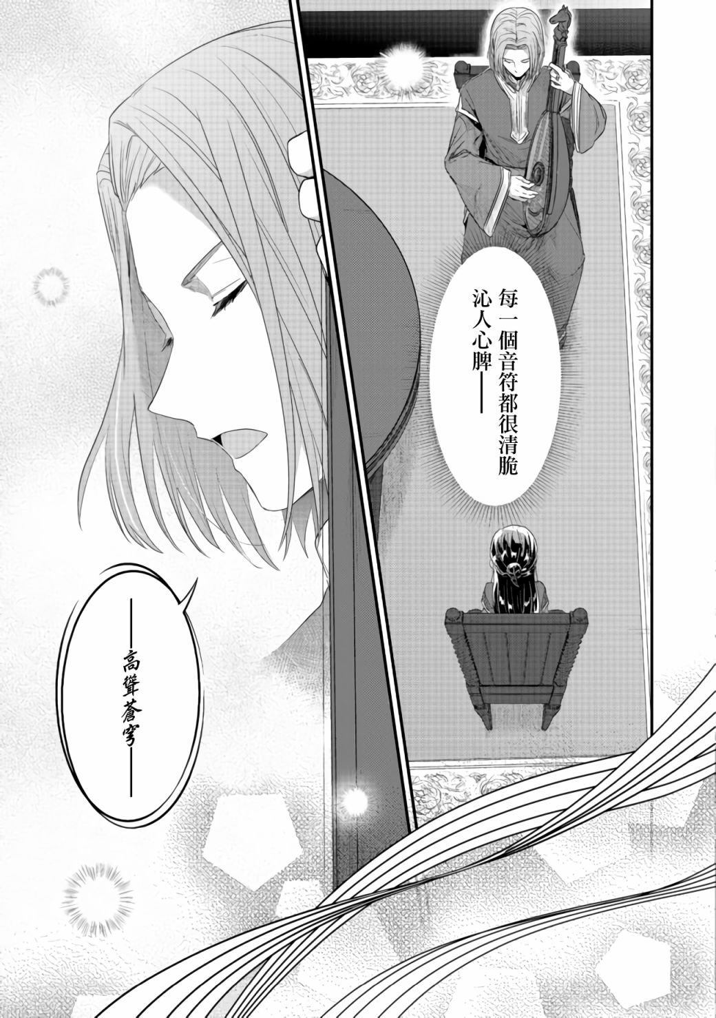 第20话4