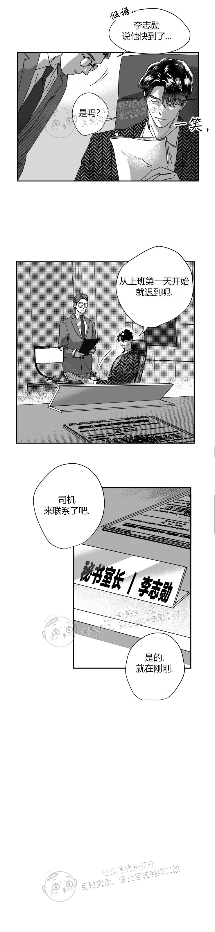 第20话4