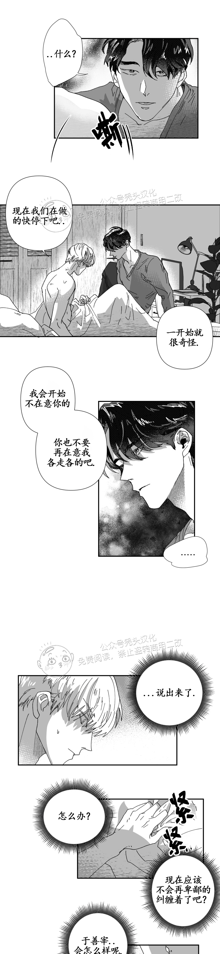 第11话4