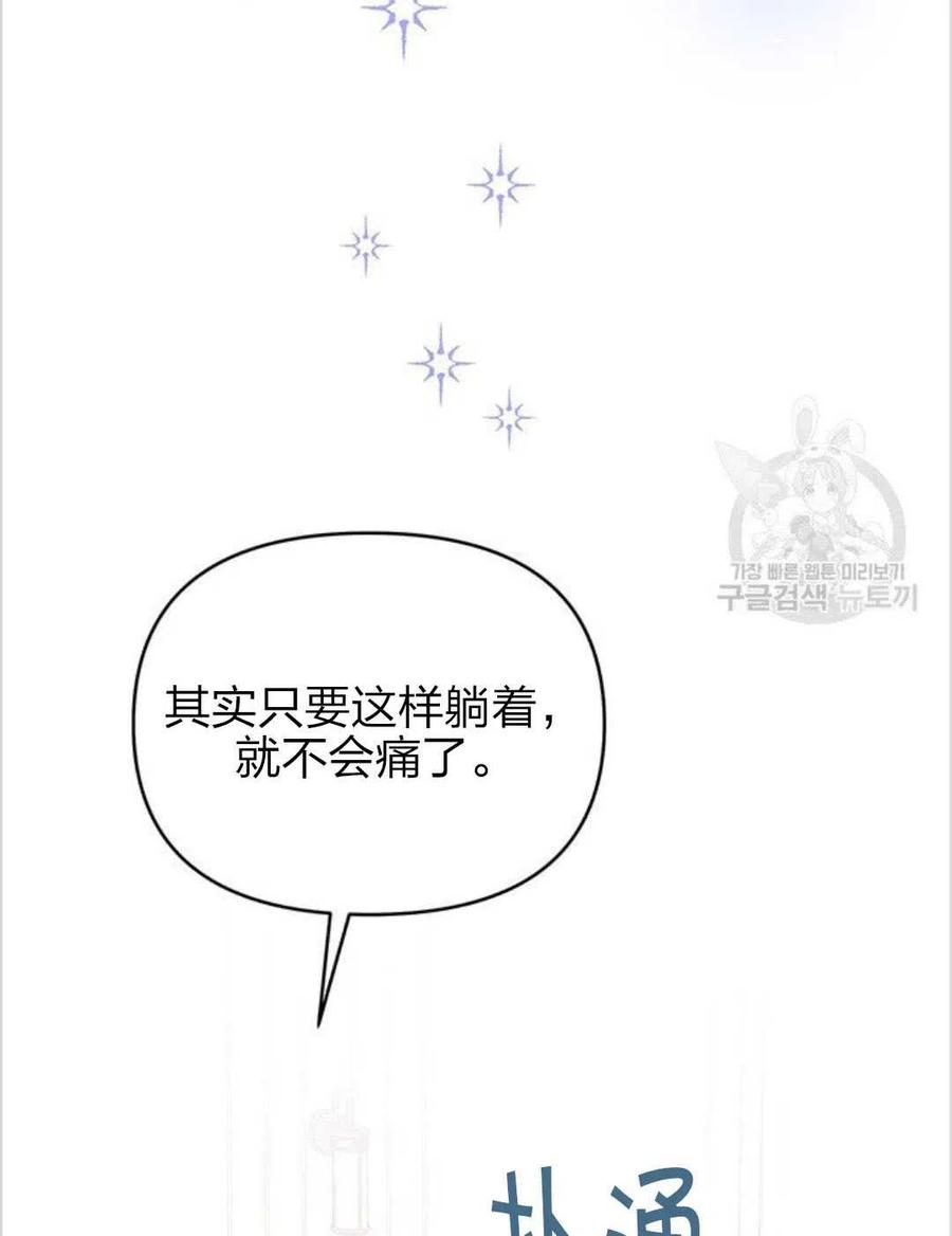 为了帮助你理解漫画,第15话3图