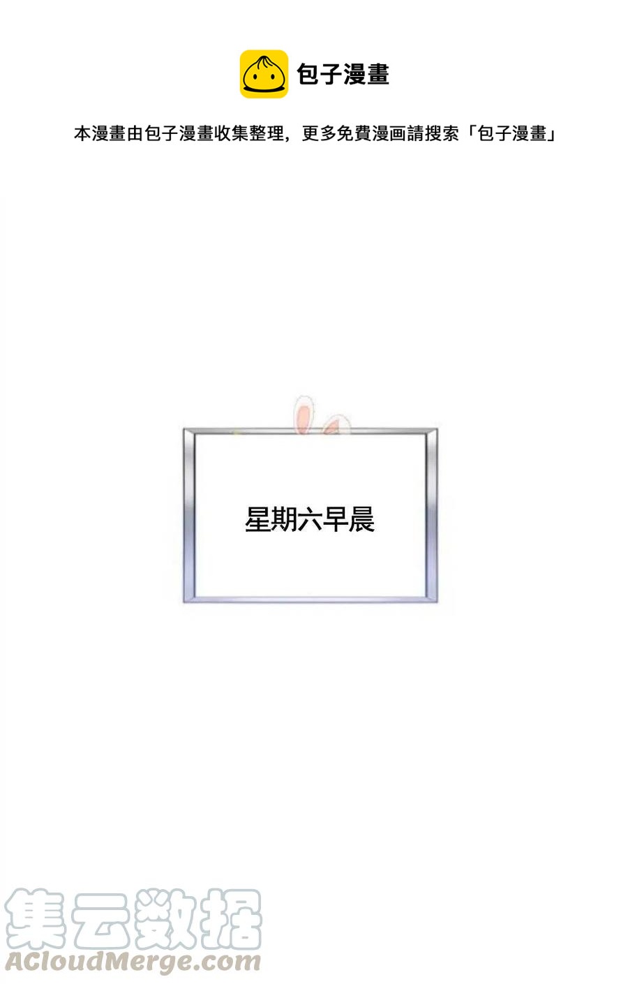 为了帮助你理解漫画,第31话1图