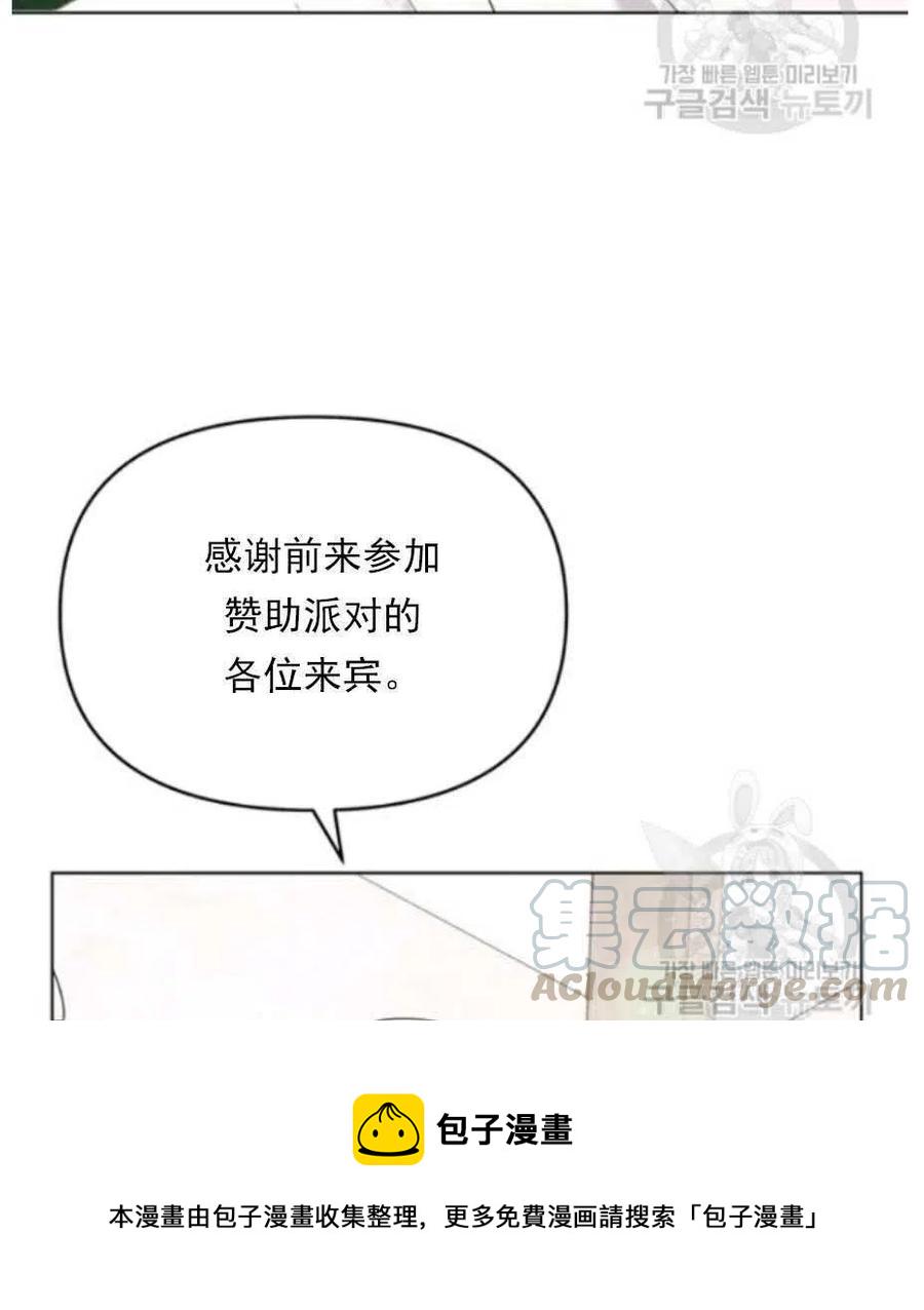 为了帮助你理解漫画,第33话5图
