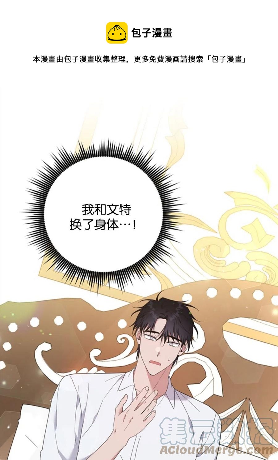 为了帮助你理解漫画,第49话1图