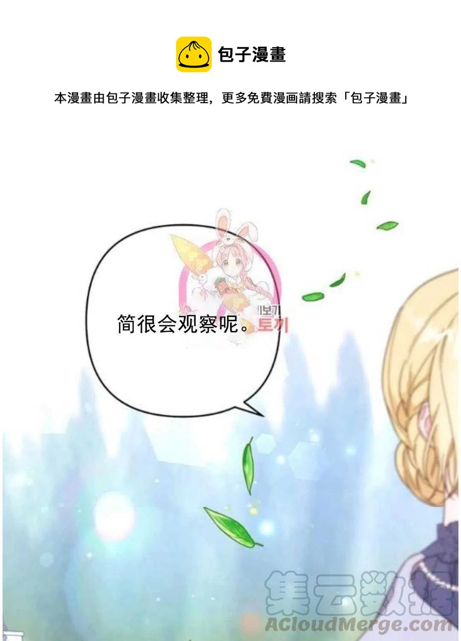 为了帮助你理解漫画,第41话1图