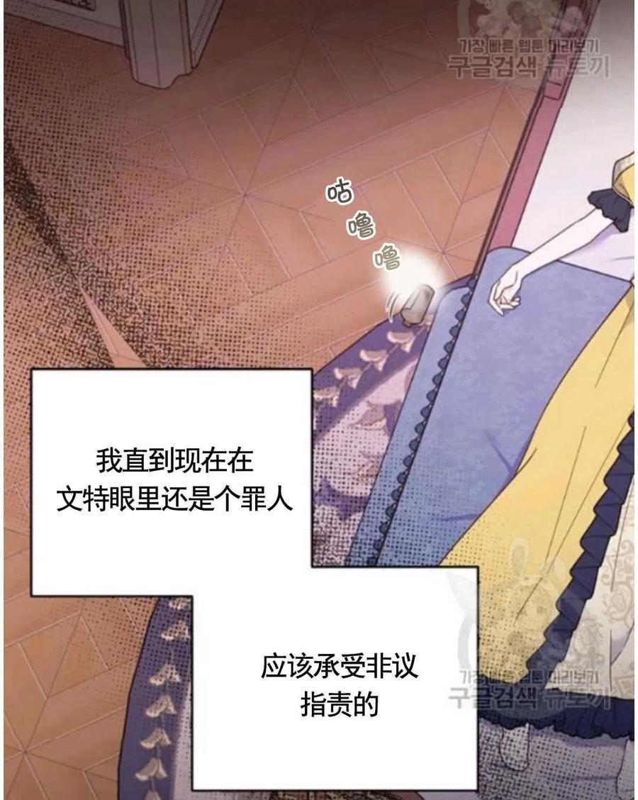 为了帮助你理解漫画,第31话4图