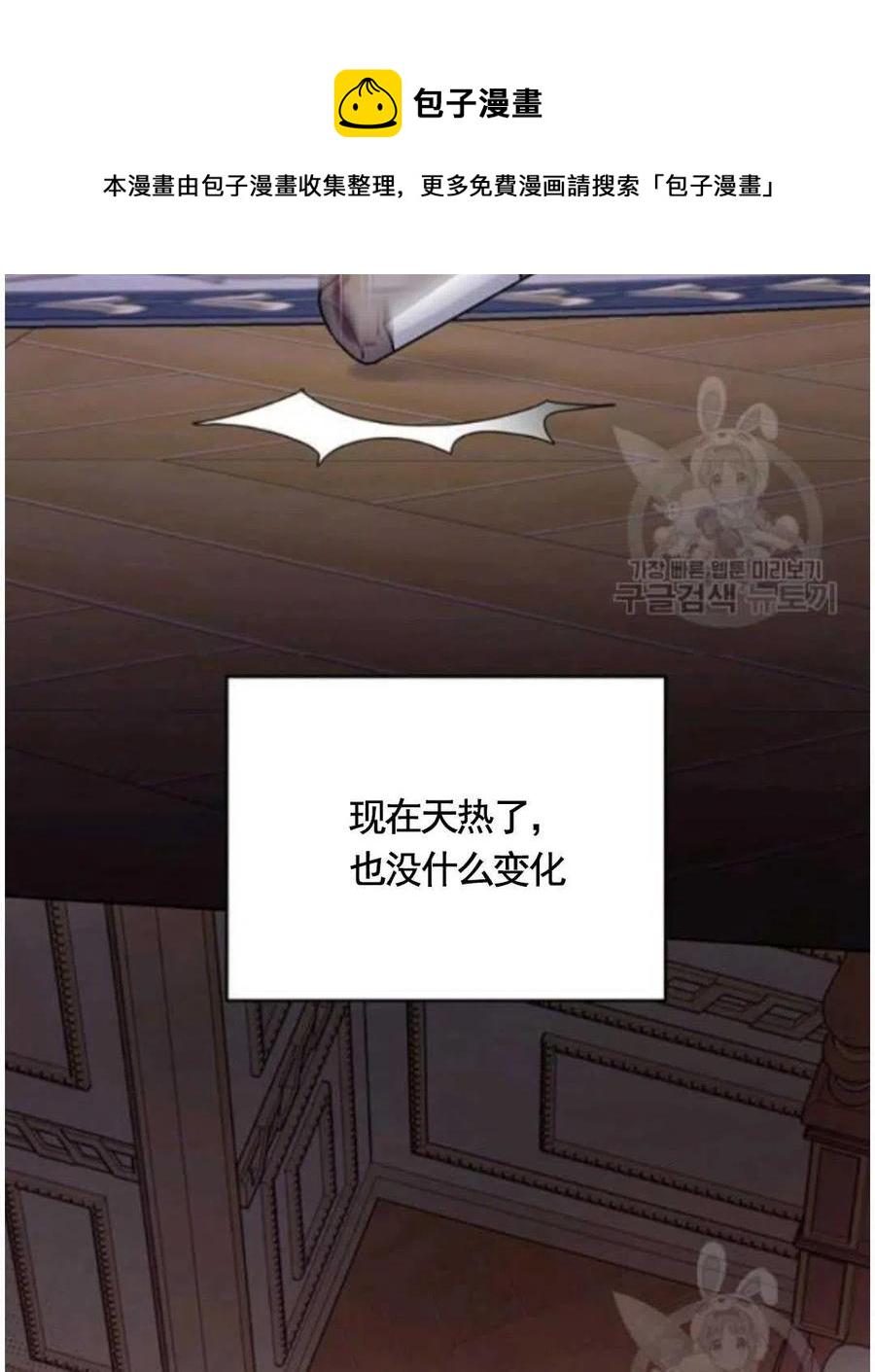 为了帮助你理解漫画,第31话3图