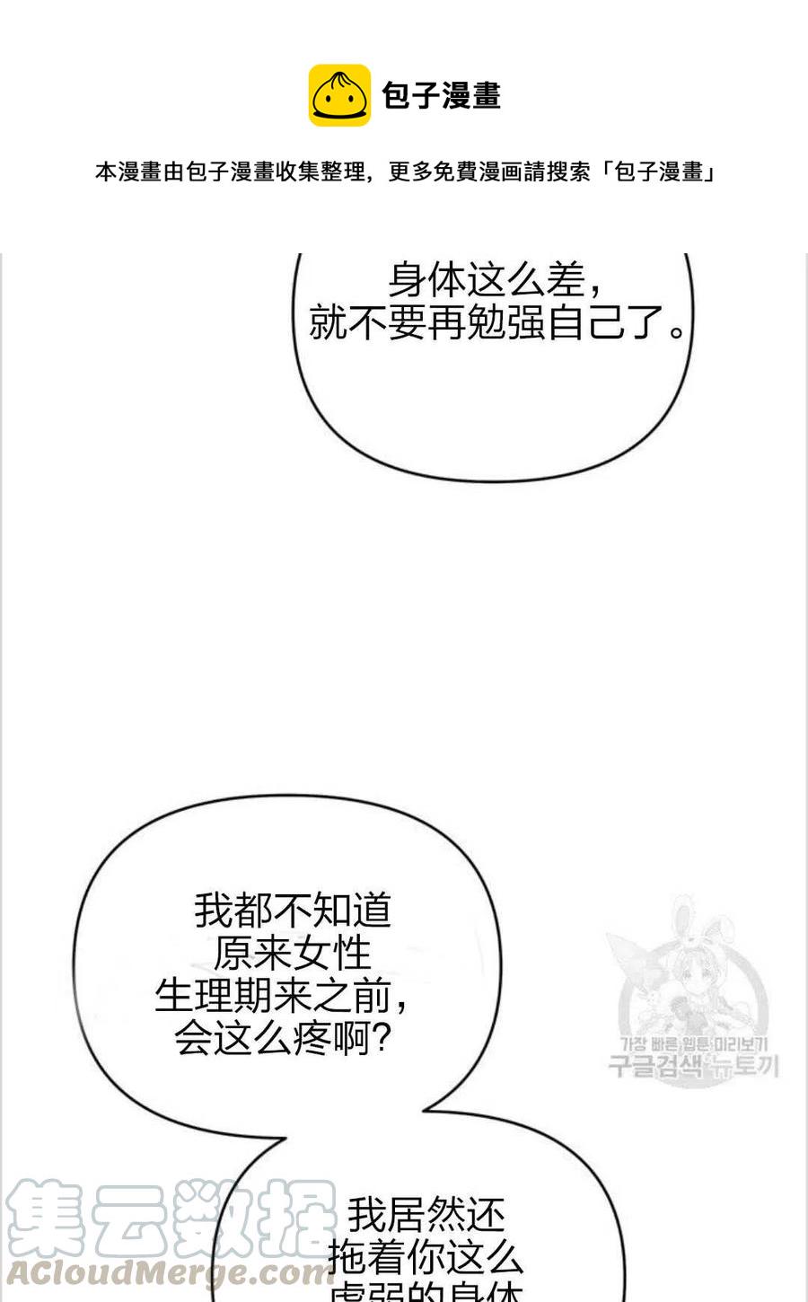 为了帮助你理解漫画,第15话5图