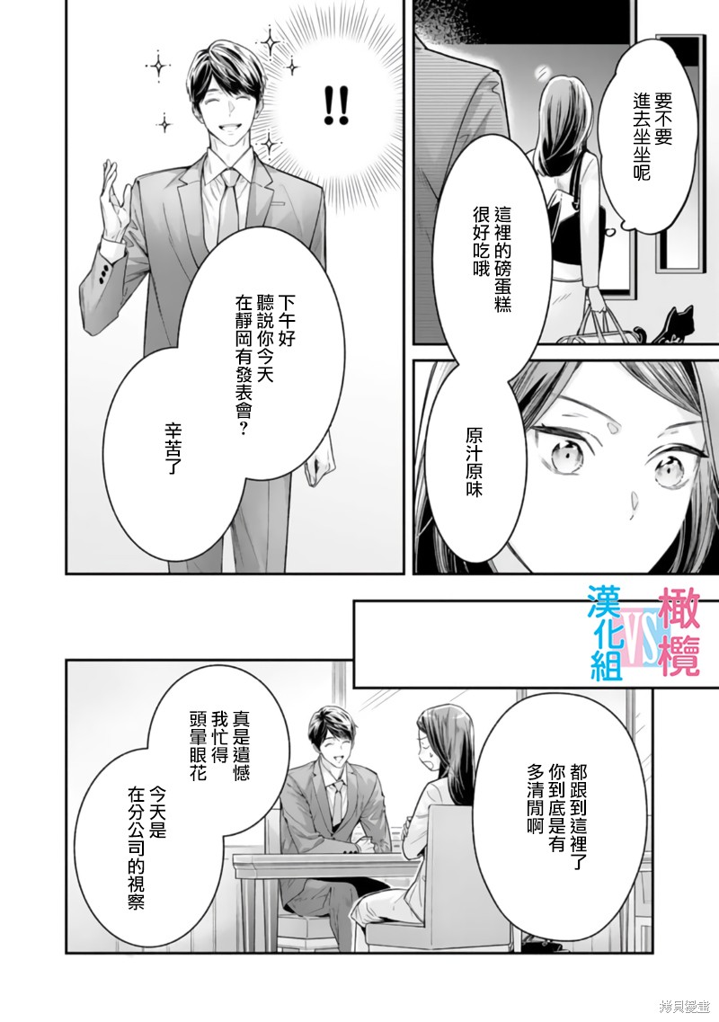 第4话3