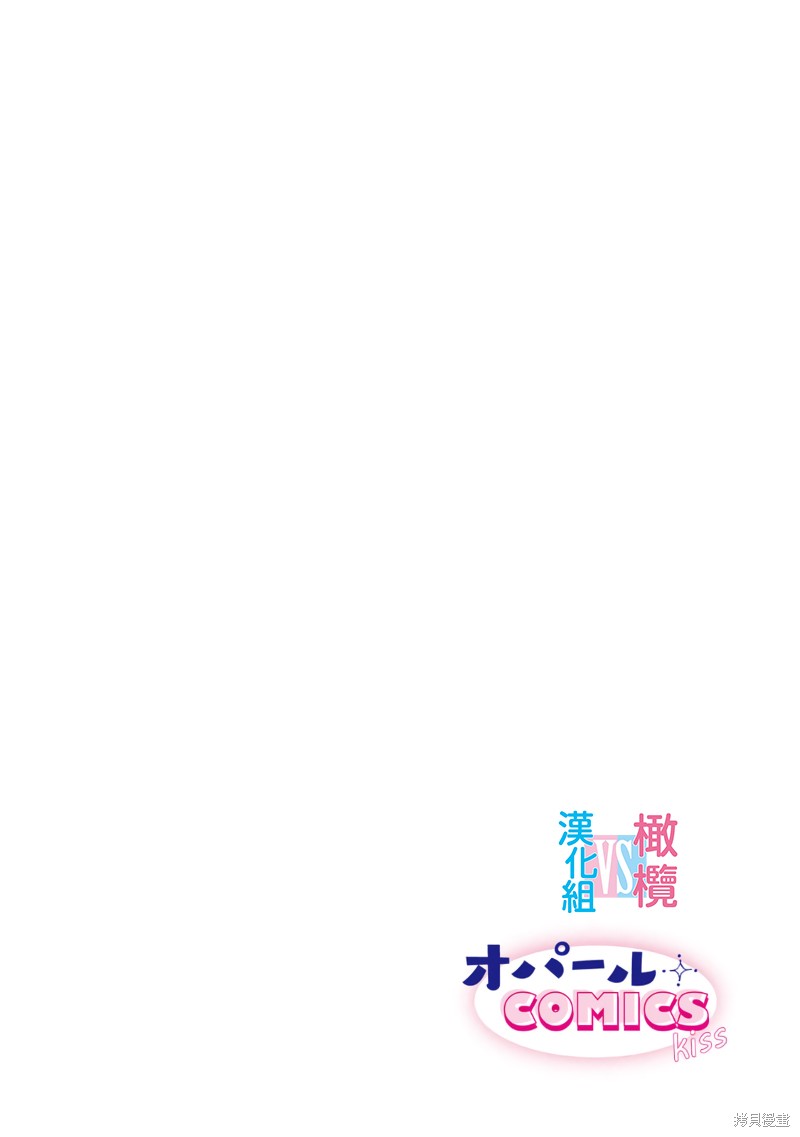 非常想结婚的男人漫画,第3话2图