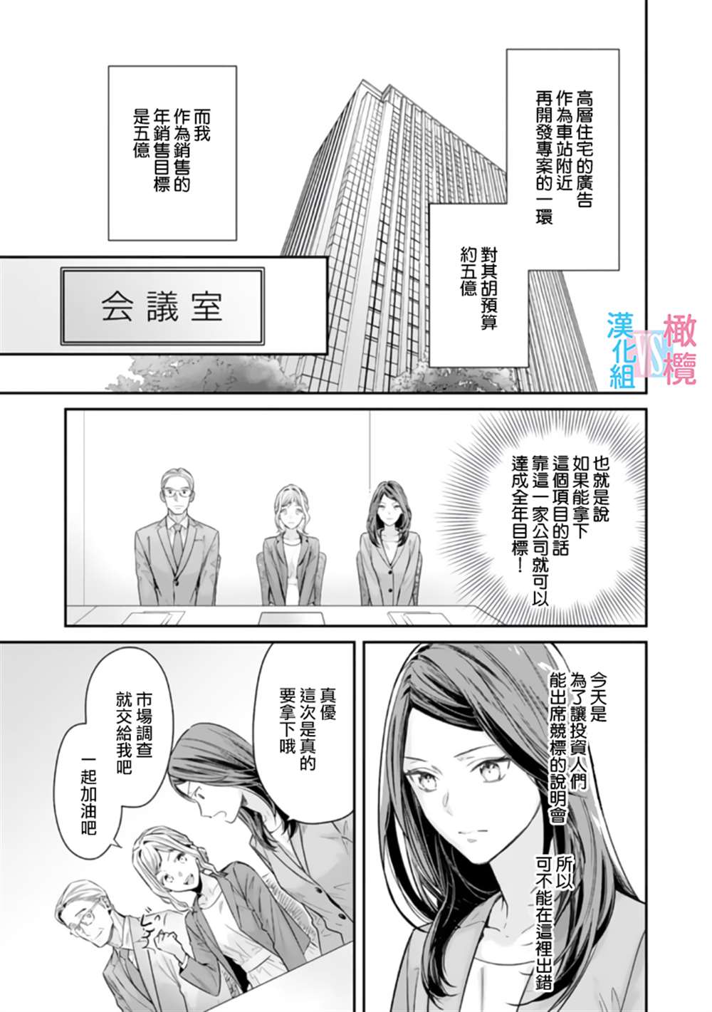 男生想结婚女生不想结婚分手了漫画,第2话5图