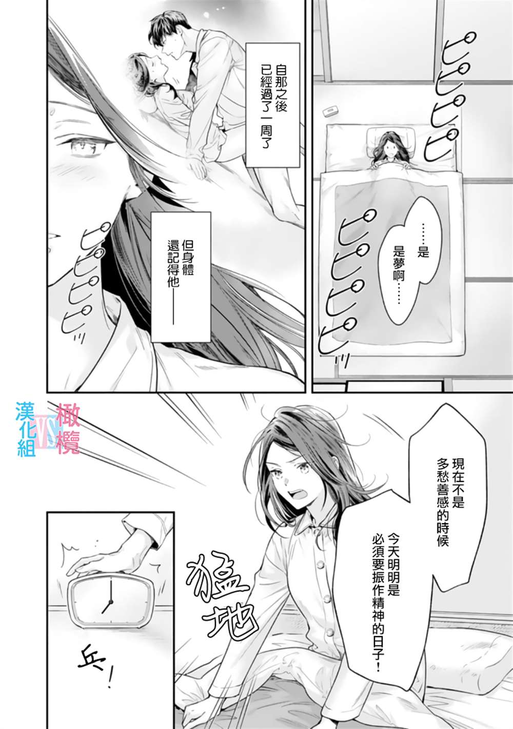 男生想结婚女生不想结婚分手了漫画,第2话4图