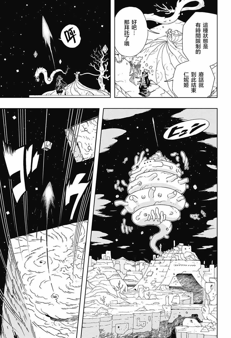第8话2