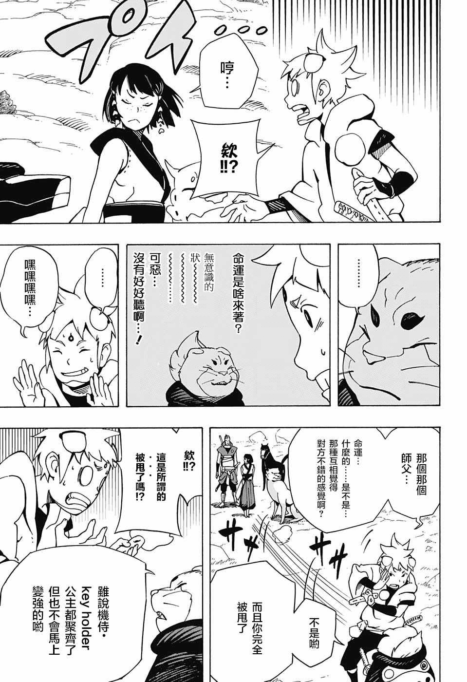 第8话4