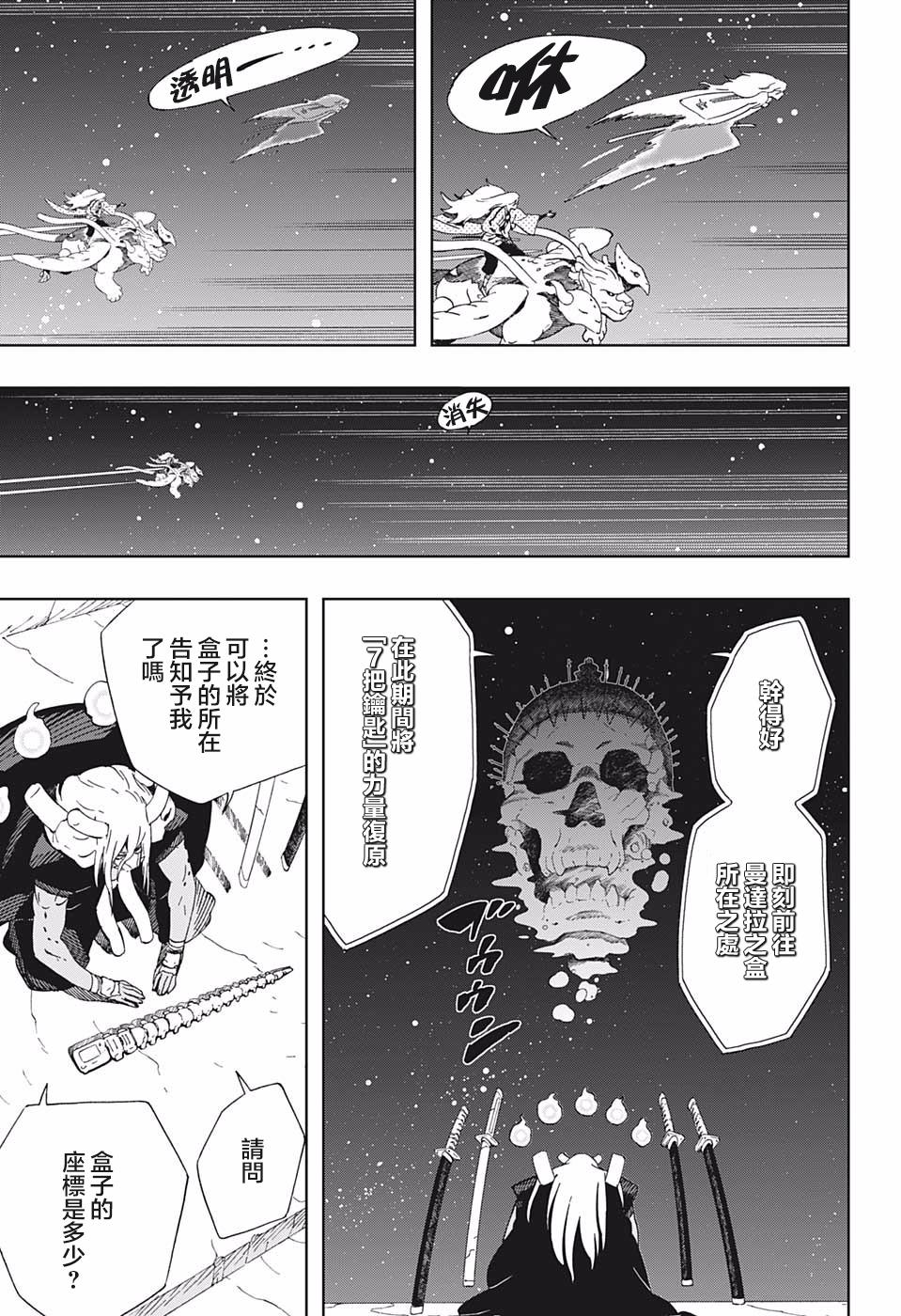 第41话7志2