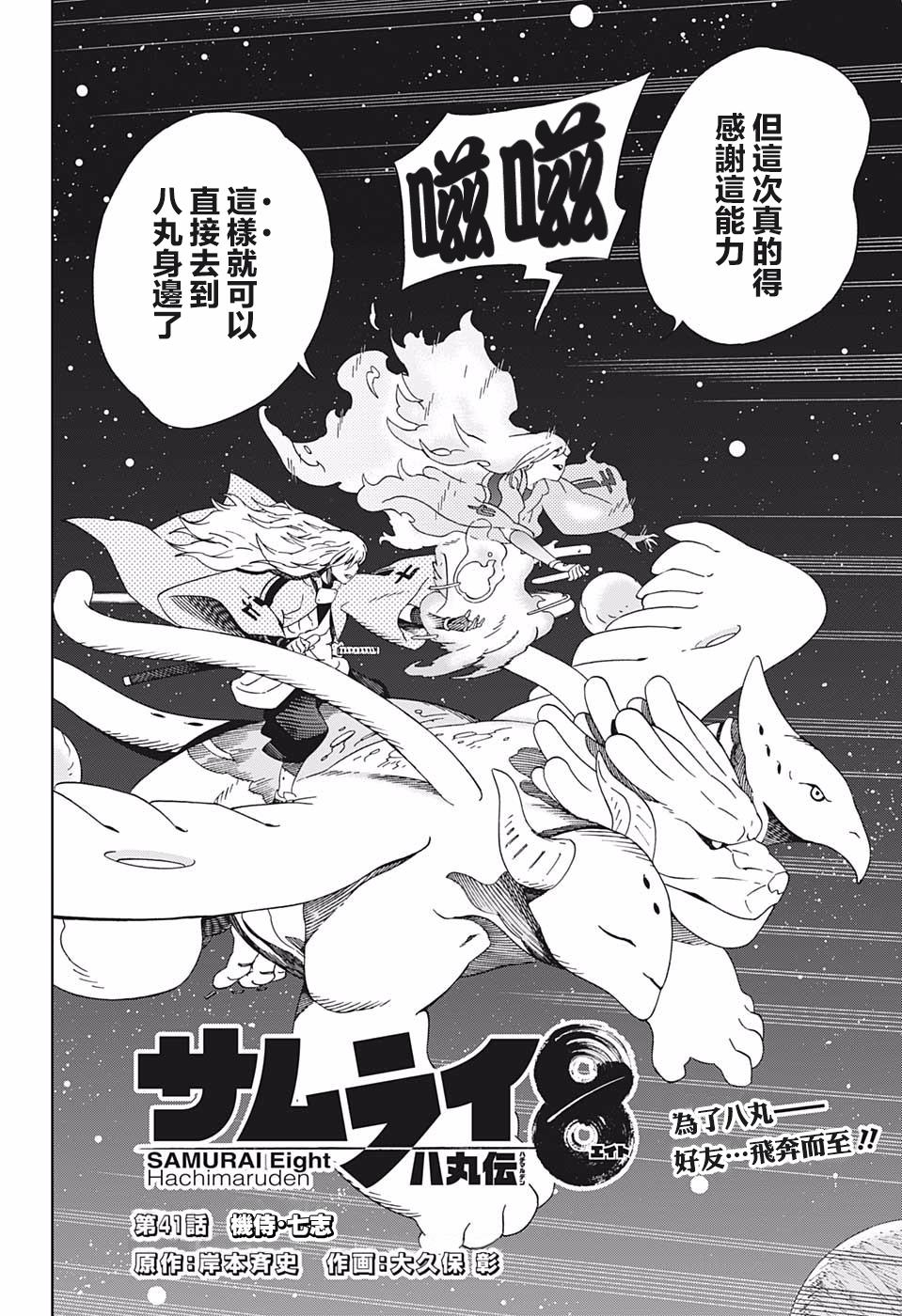 第41话7志1