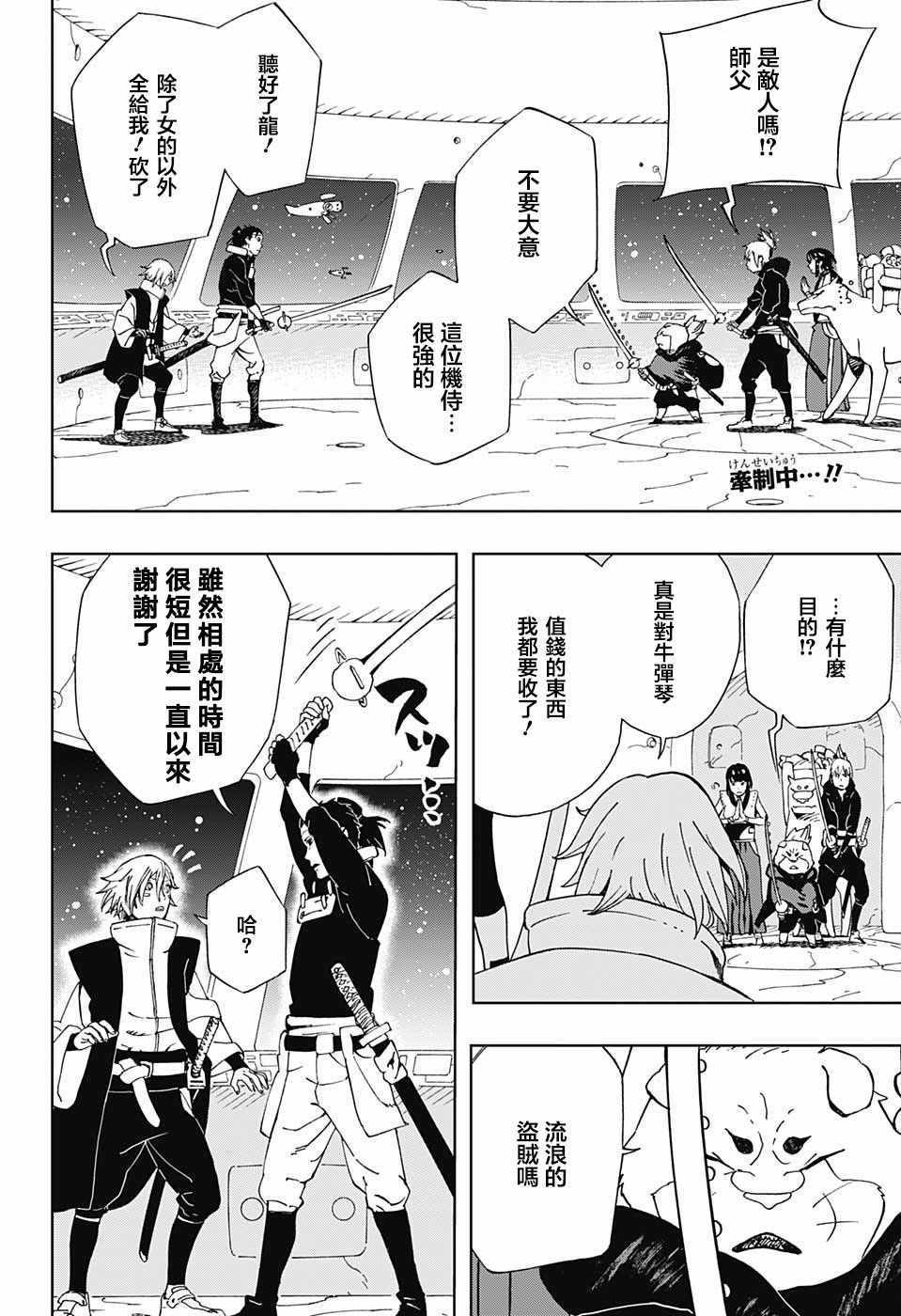 第18话1