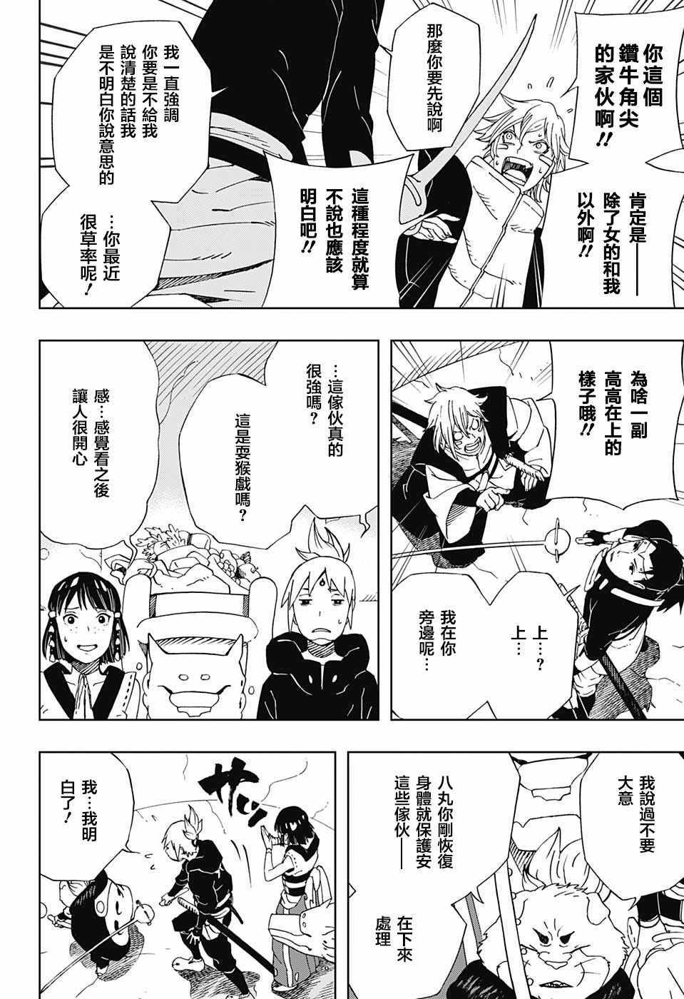 第18话3