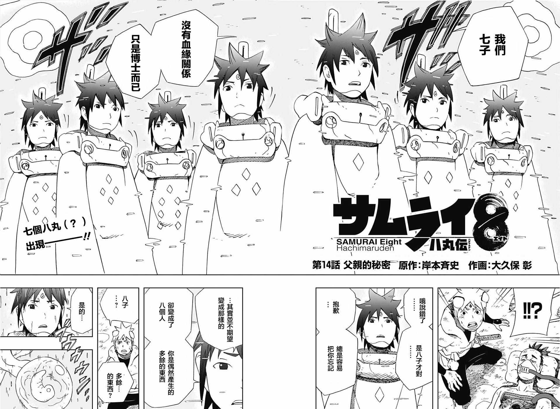 第14话1