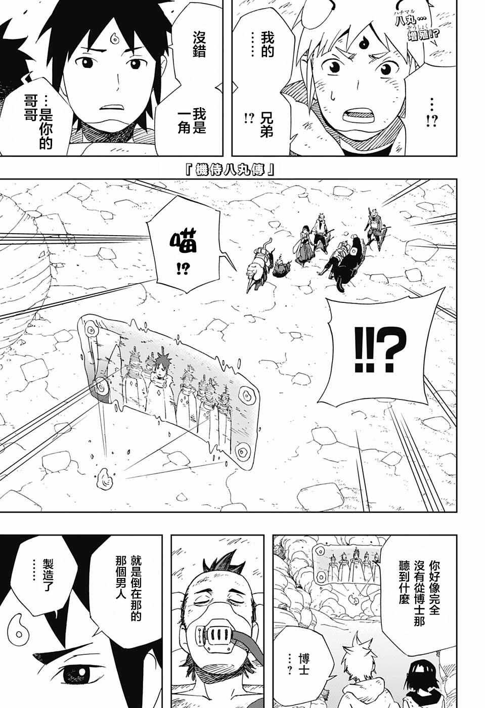 第14话0